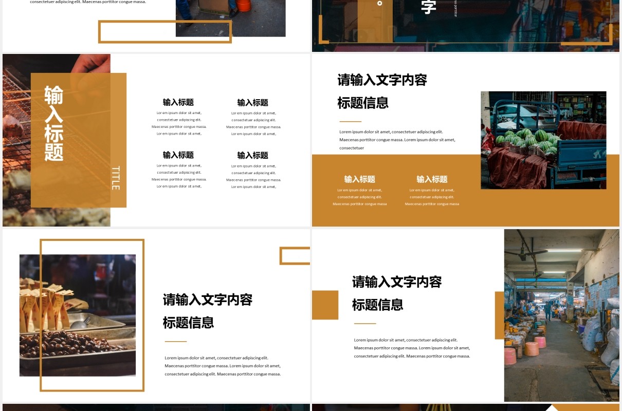 地摊经济演示报告PPT模板