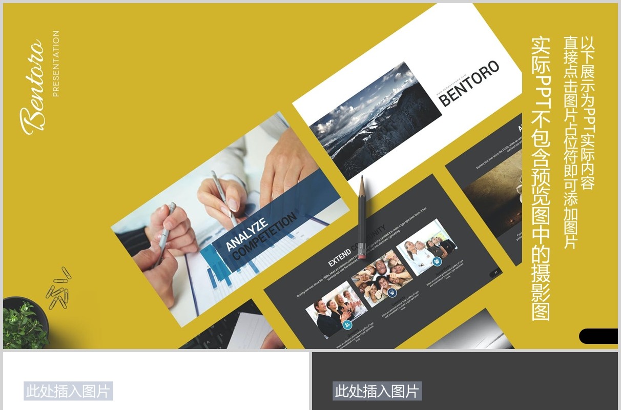 深色公司项目宣传介绍可视化图表PPT图片排版设计模板Bentoro Powerpoint