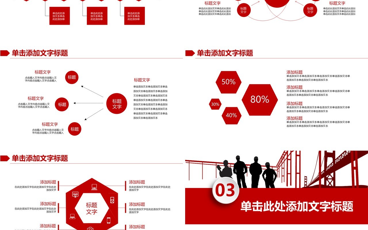 平面安全生产汇报PPT模板安全培训