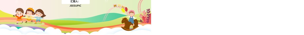 部编版六年级数学上册分数简便运算课件PPT模板
