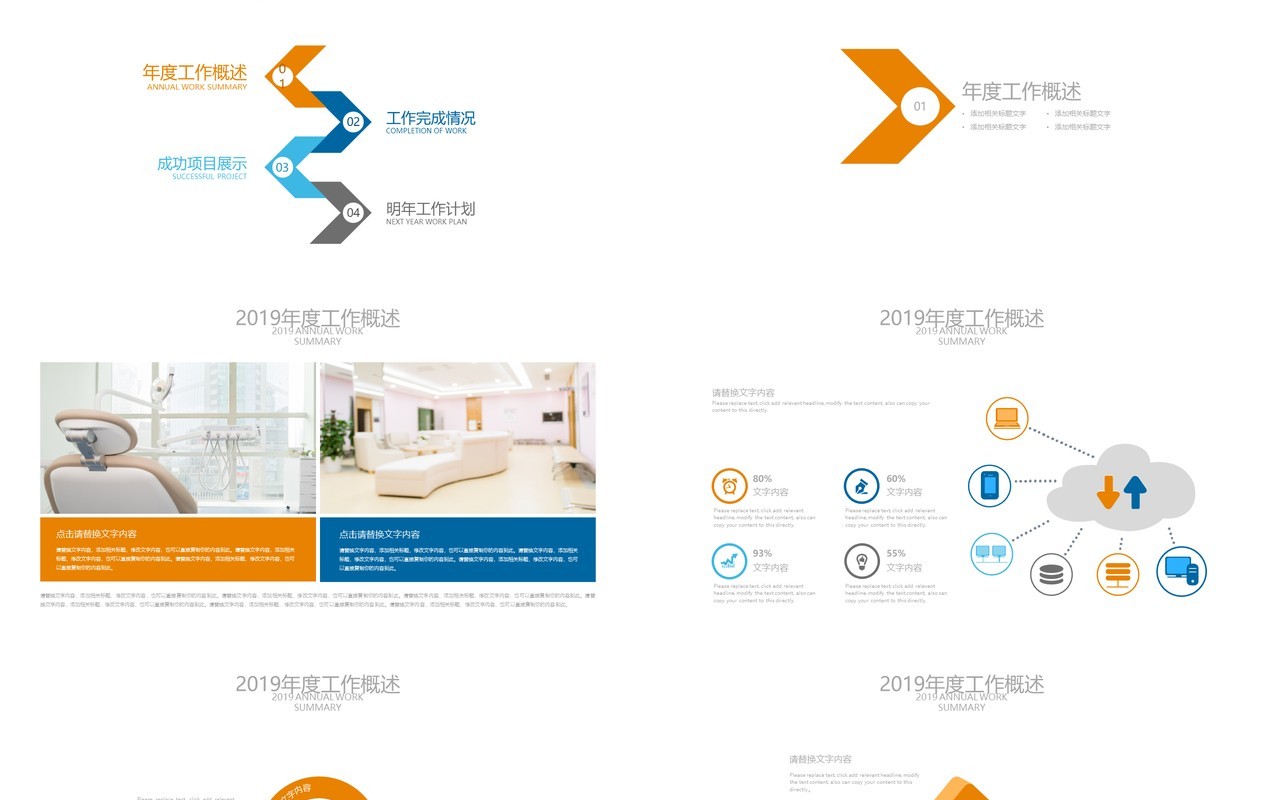 实习培训PPT模板