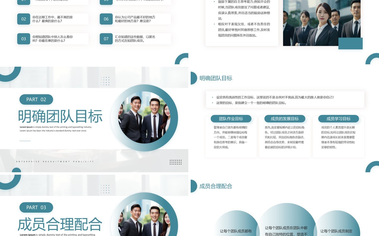 绿色商务风团队管理经验分享PPT模板