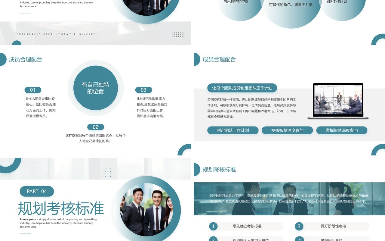 绿色商务风团队管理经验分享PPT模板