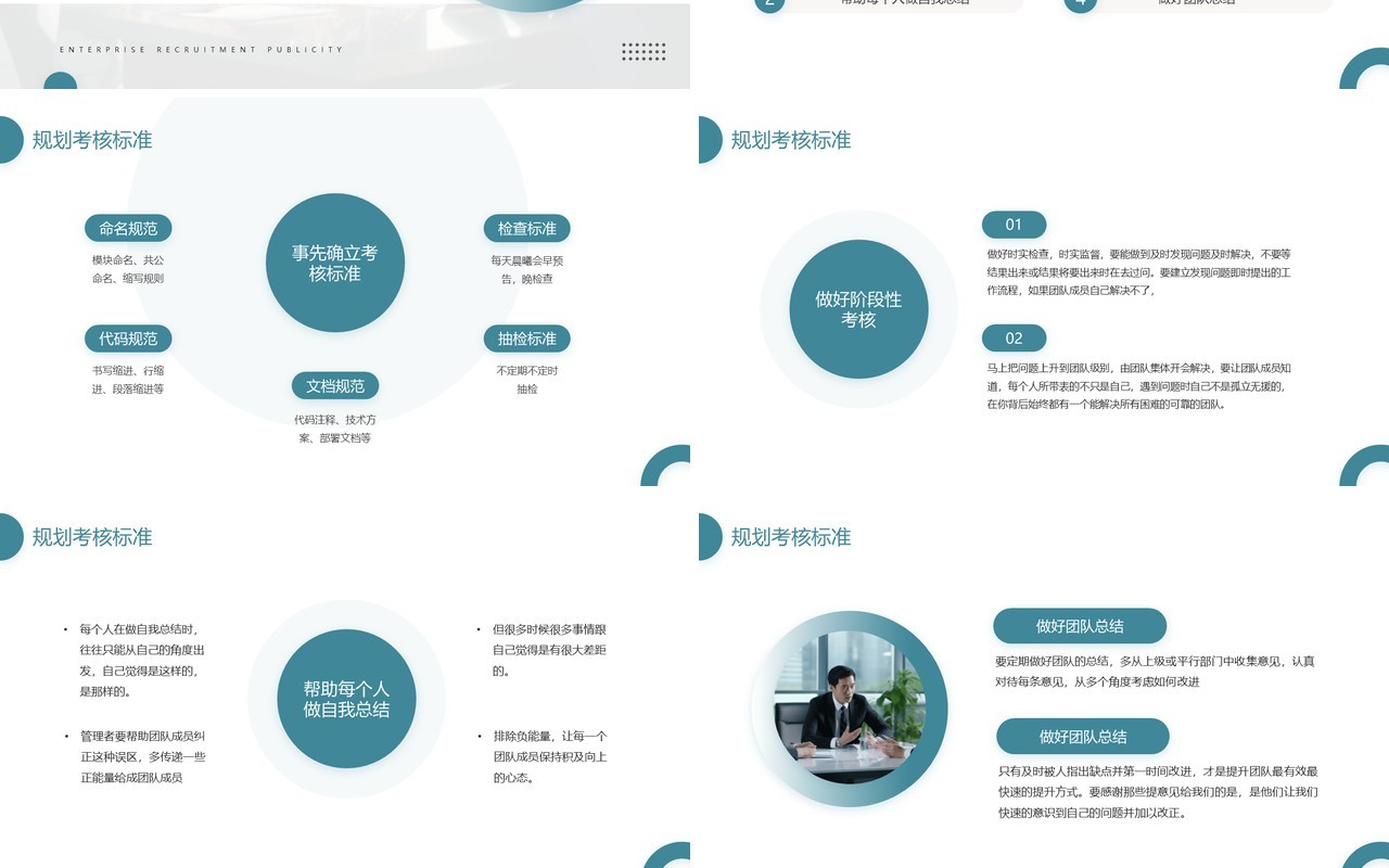 绿色商务风团队管理经验分享PPT模板
