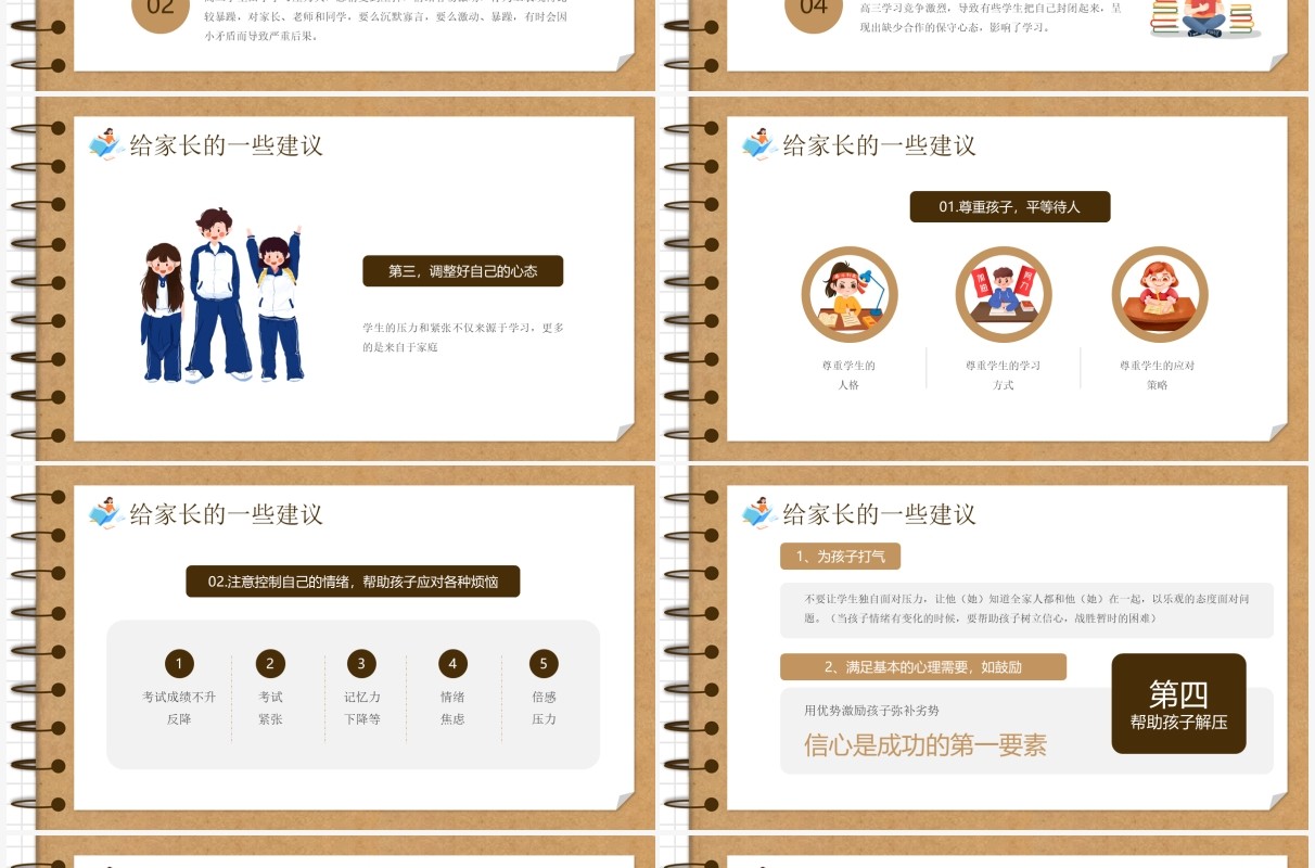 黄色创意卡通风决战高考PPT模板