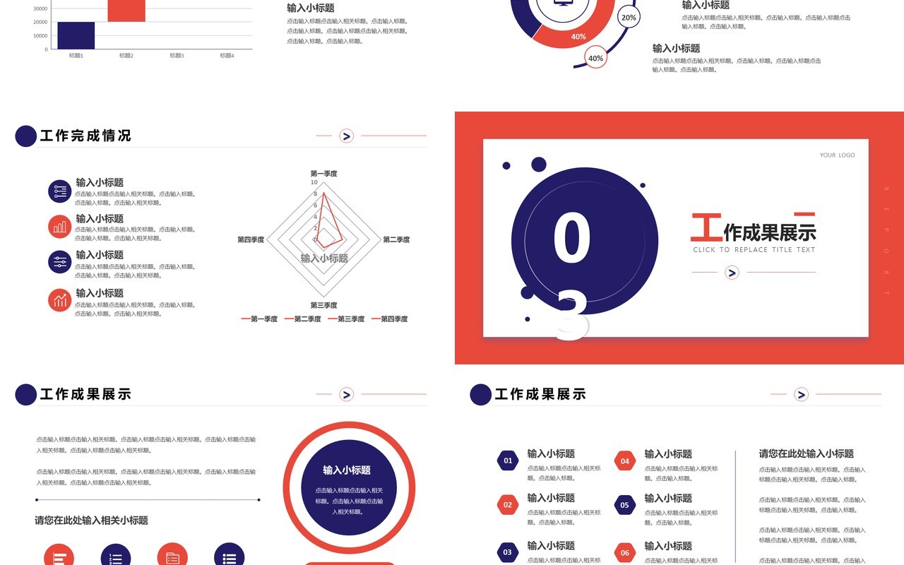 简约企业年度工作汇报通用PPT模板