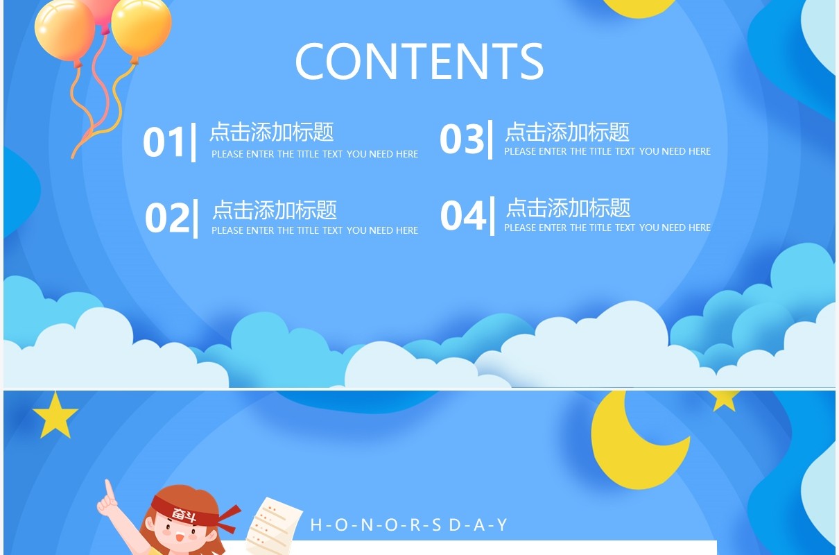 卡通蓝色教育教学课件通用PPT背景模板