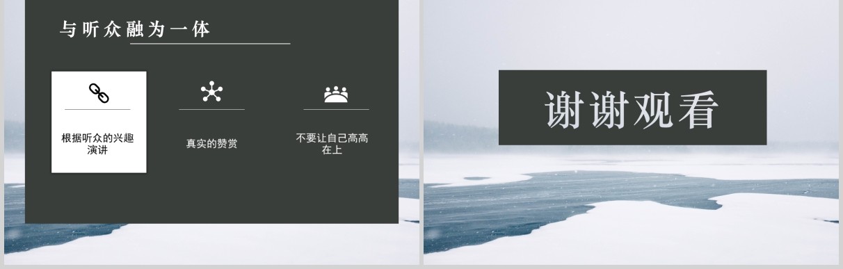 简约演讲与口述培训课件PPT模板