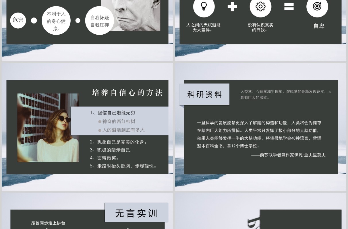简约演讲与口述培训课件PPT模板