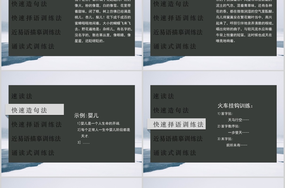 简约演讲与口述培训课件PPT模板