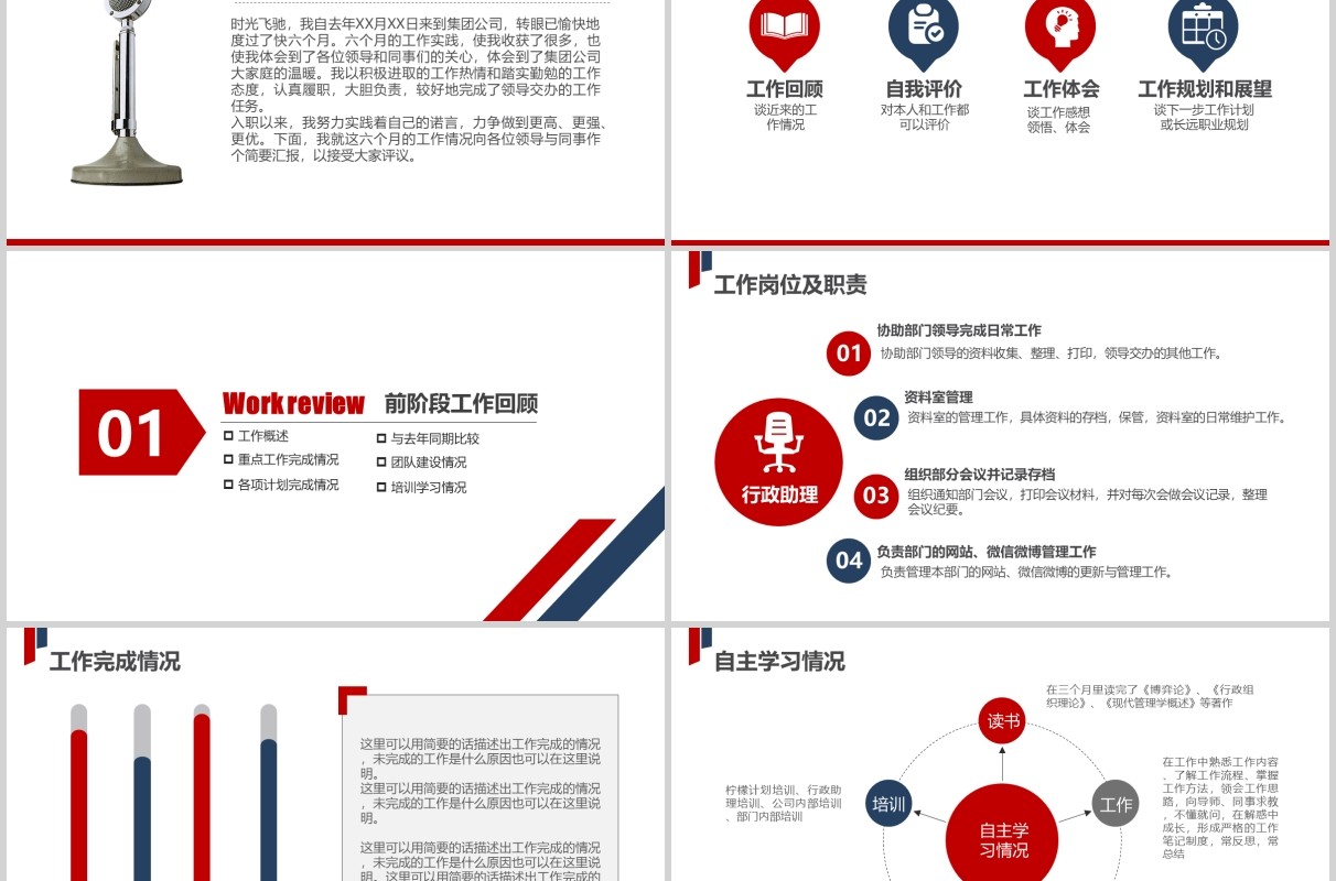简约工程师转正述职报告晋升汇报PPT模板