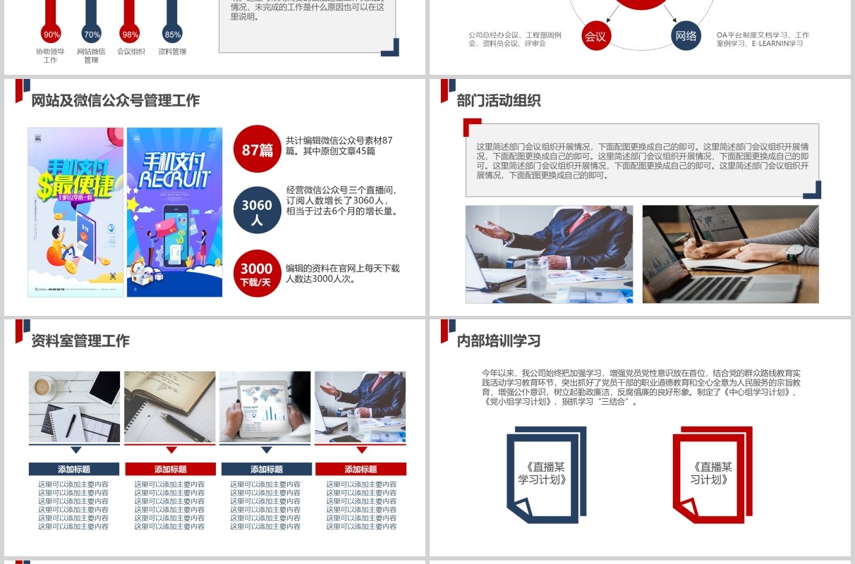 简约工程师转正述职报告晋升汇报PPT模板