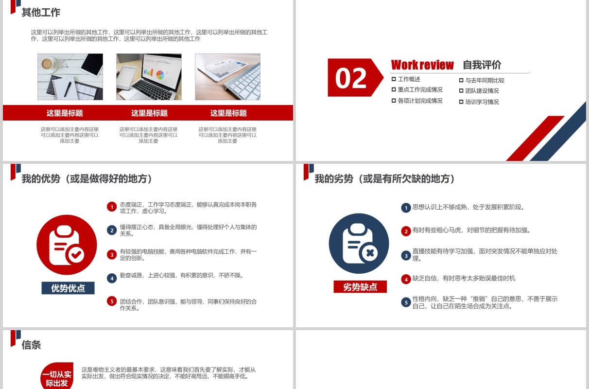 简约工程师转正述职报告晋升汇报PPT模板