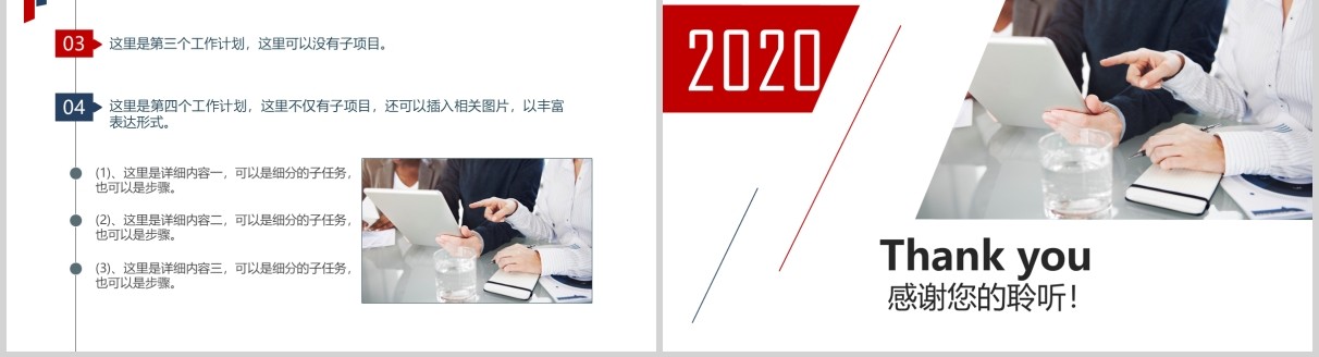 简约工程师转正述职报告晋升汇报PPT模板