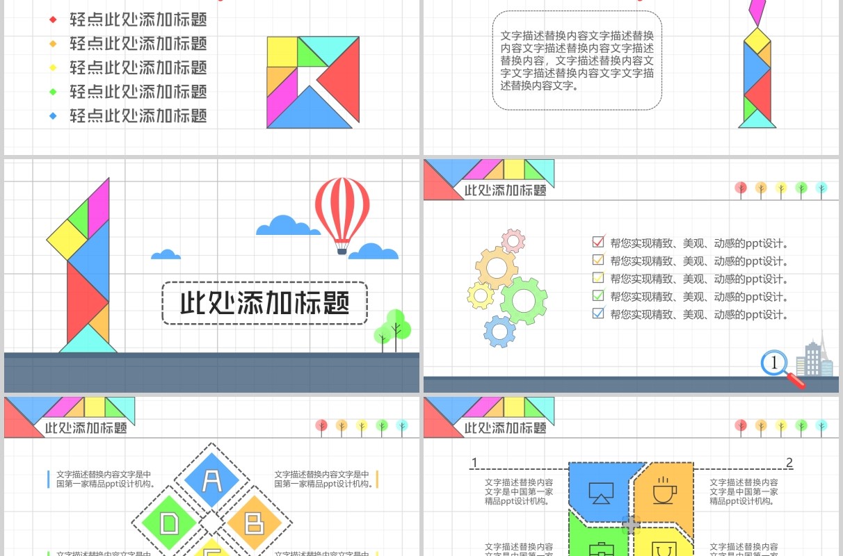 简约数学教育教学说课公开课PPT课件模板