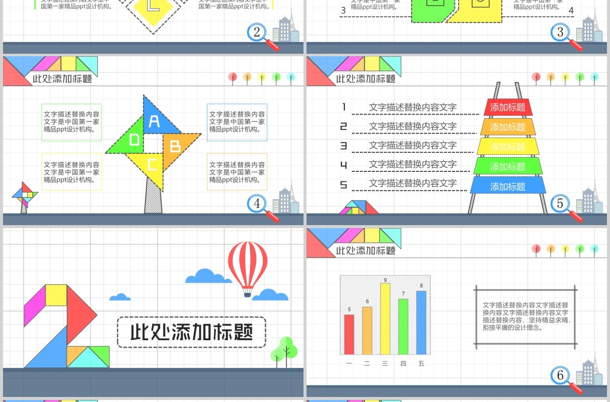 简约数学教育教学说课公开课PPT课件模板