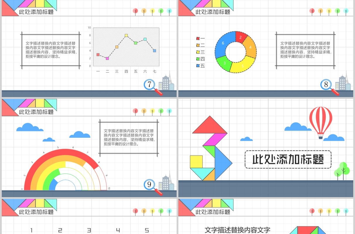 简约数学教育教学说课公开课PPT课件模板