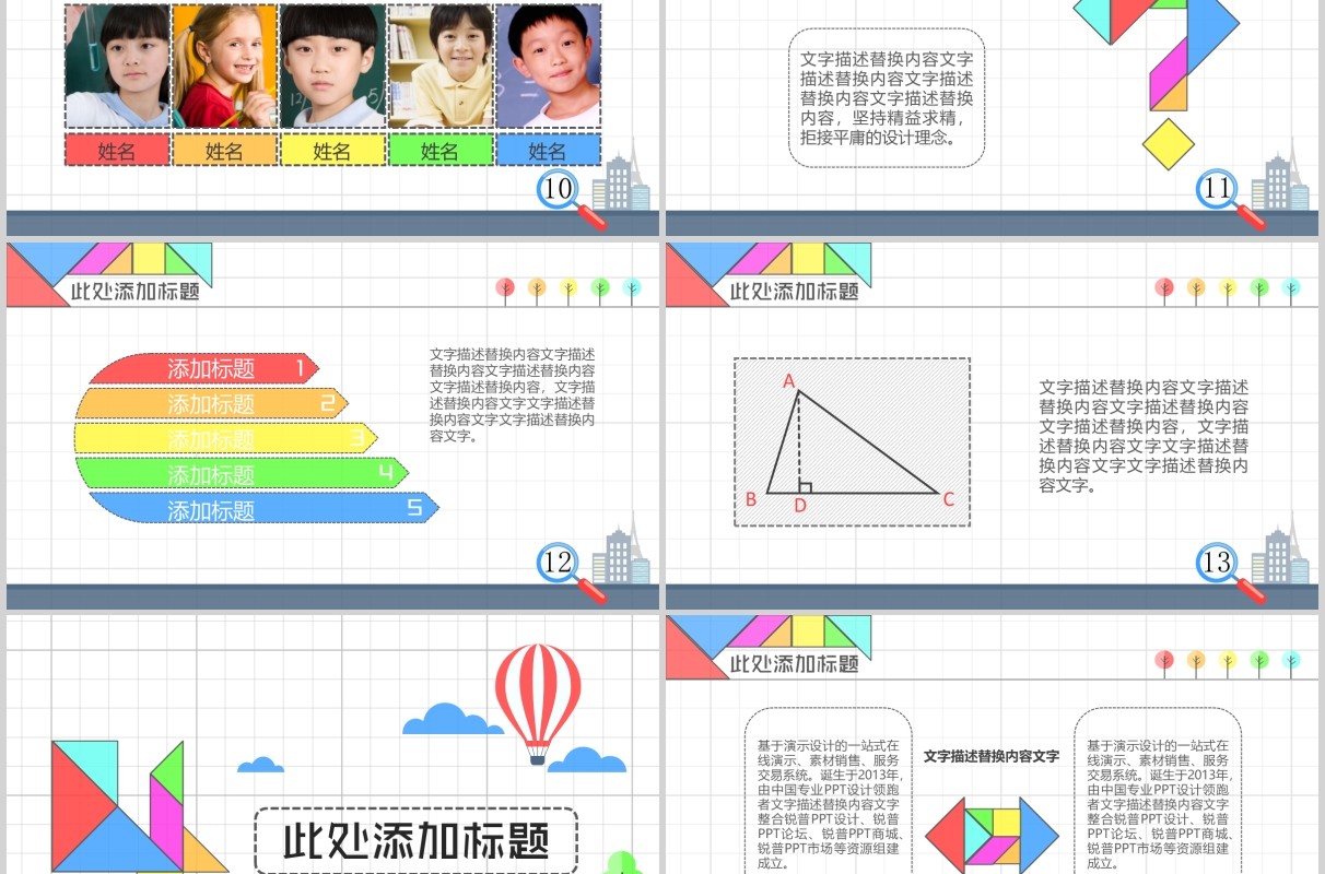 简约数学教育教学说课公开课PPT课件模板