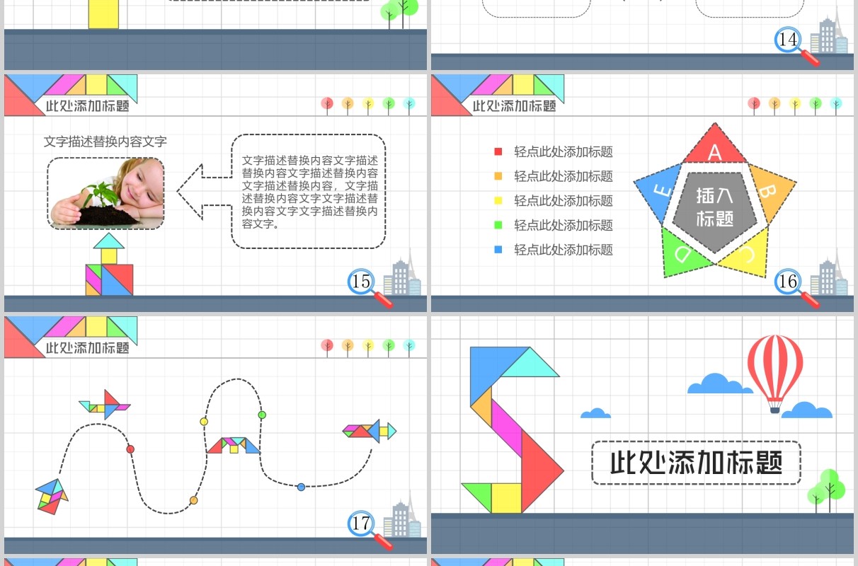简约数学教育教学说课公开课PPT课件模板