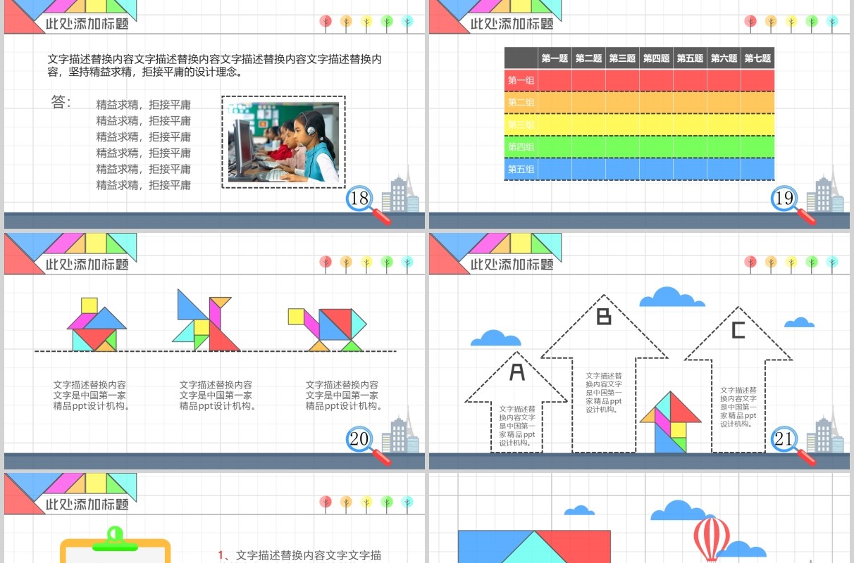 简约数学教育教学说课公开课PPT课件模板