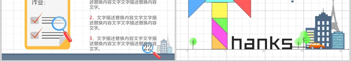 简约数学教育教学说课公开课PPT课件模板