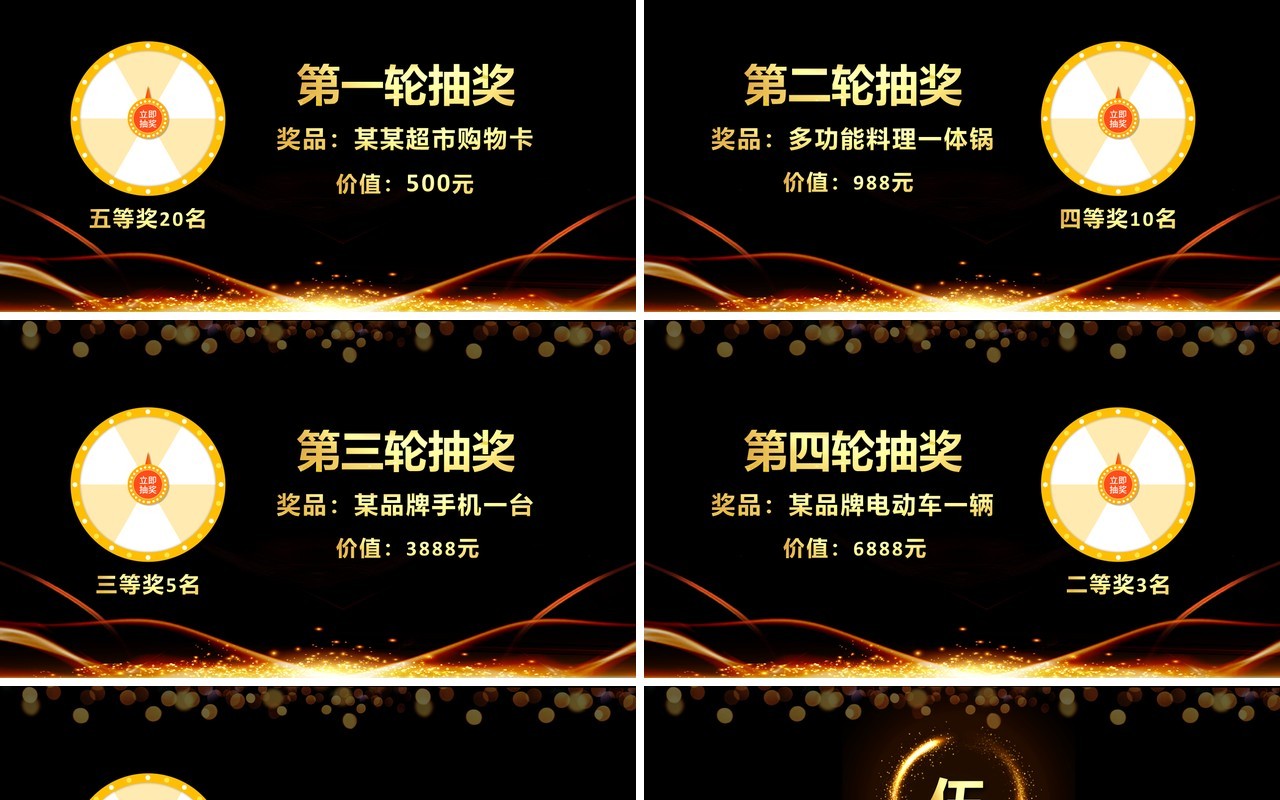 黑金酷炫风年终客户答谢会PPT模板