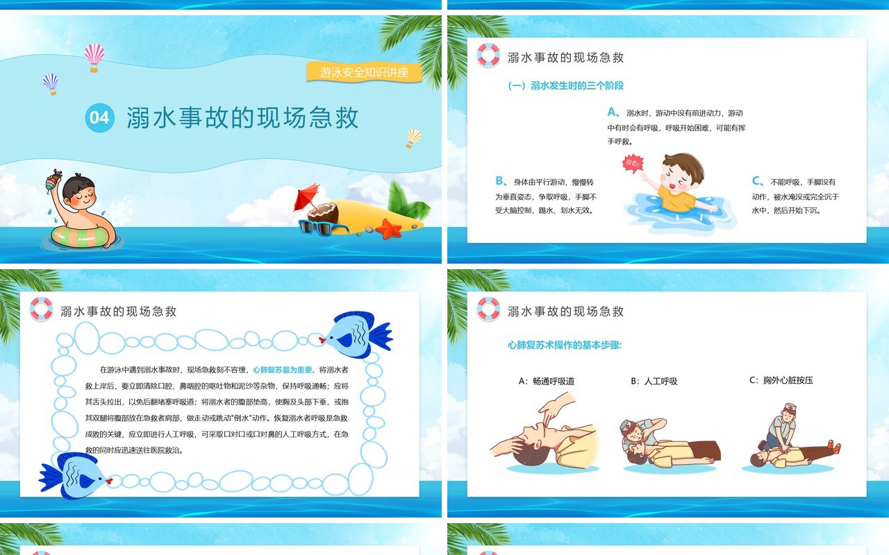 蓝色卡通风儿童游泳安全知识讲座珍惜生命预防溺水动态PPT模板