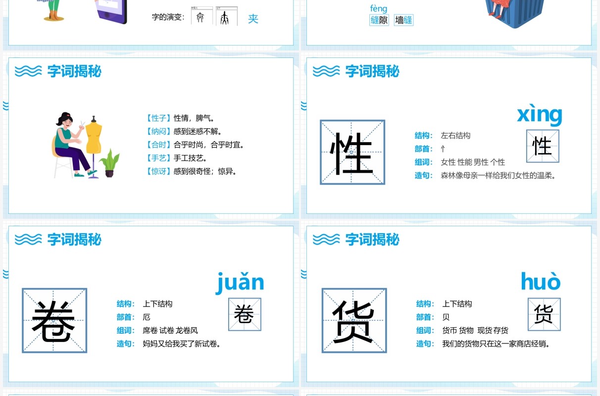 部编版三年级语文下册慢性子裁缝和急性子顾客课件PPT模板
