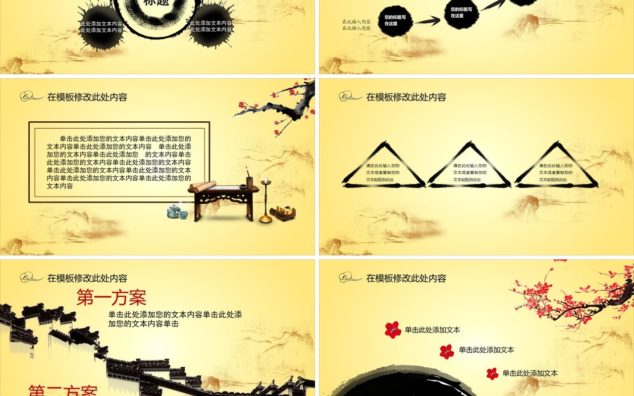 淡黄色中国风文化艺术国粹京剧戏曲演绎宣传PPT模板
