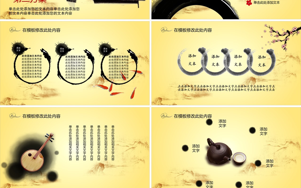 淡黄色中国风文化艺术国粹京剧戏曲演绎宣传PPT模板