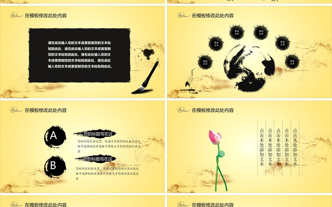 淡黄色中国风文化艺术国粹京剧戏曲演绎宣传PPT模板