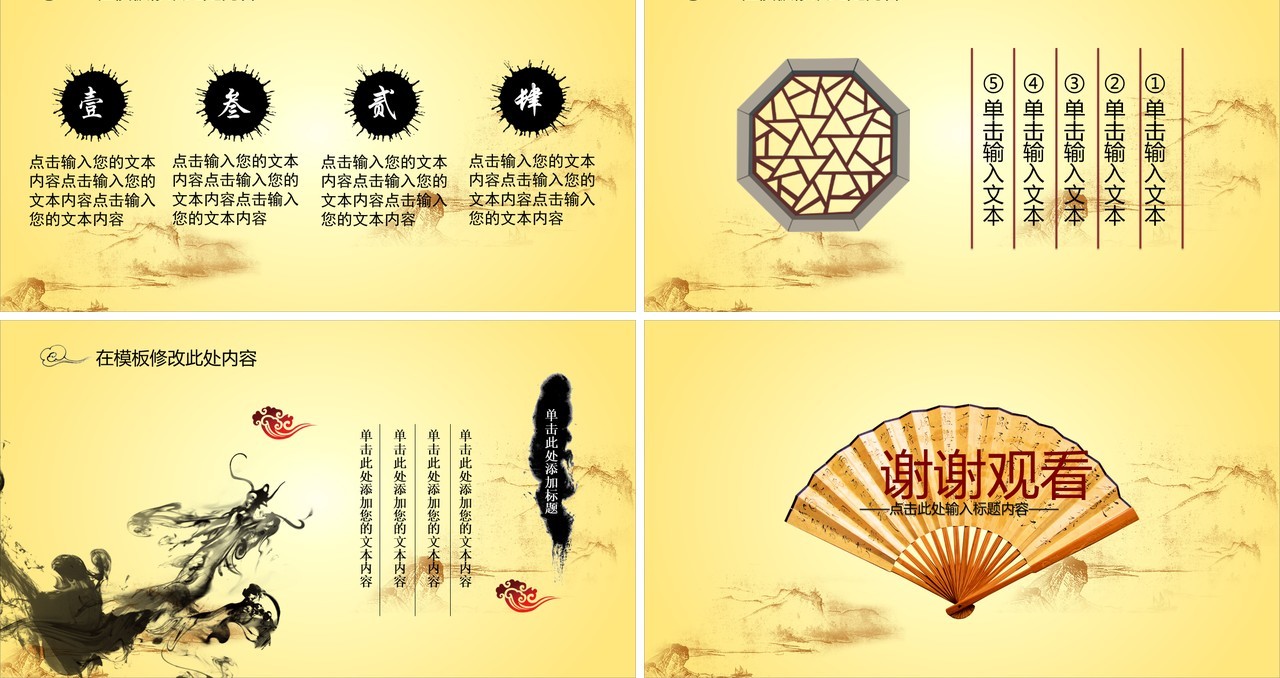 淡黄色中国风文化艺术国粹京剧戏曲演绎宣传PPT模板