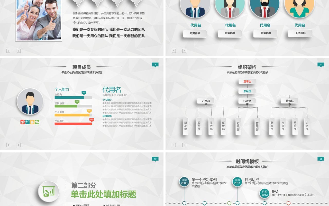 立体个人工作汇报总结ppt