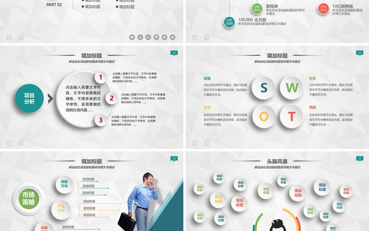 立体个人工作汇报总结ppt