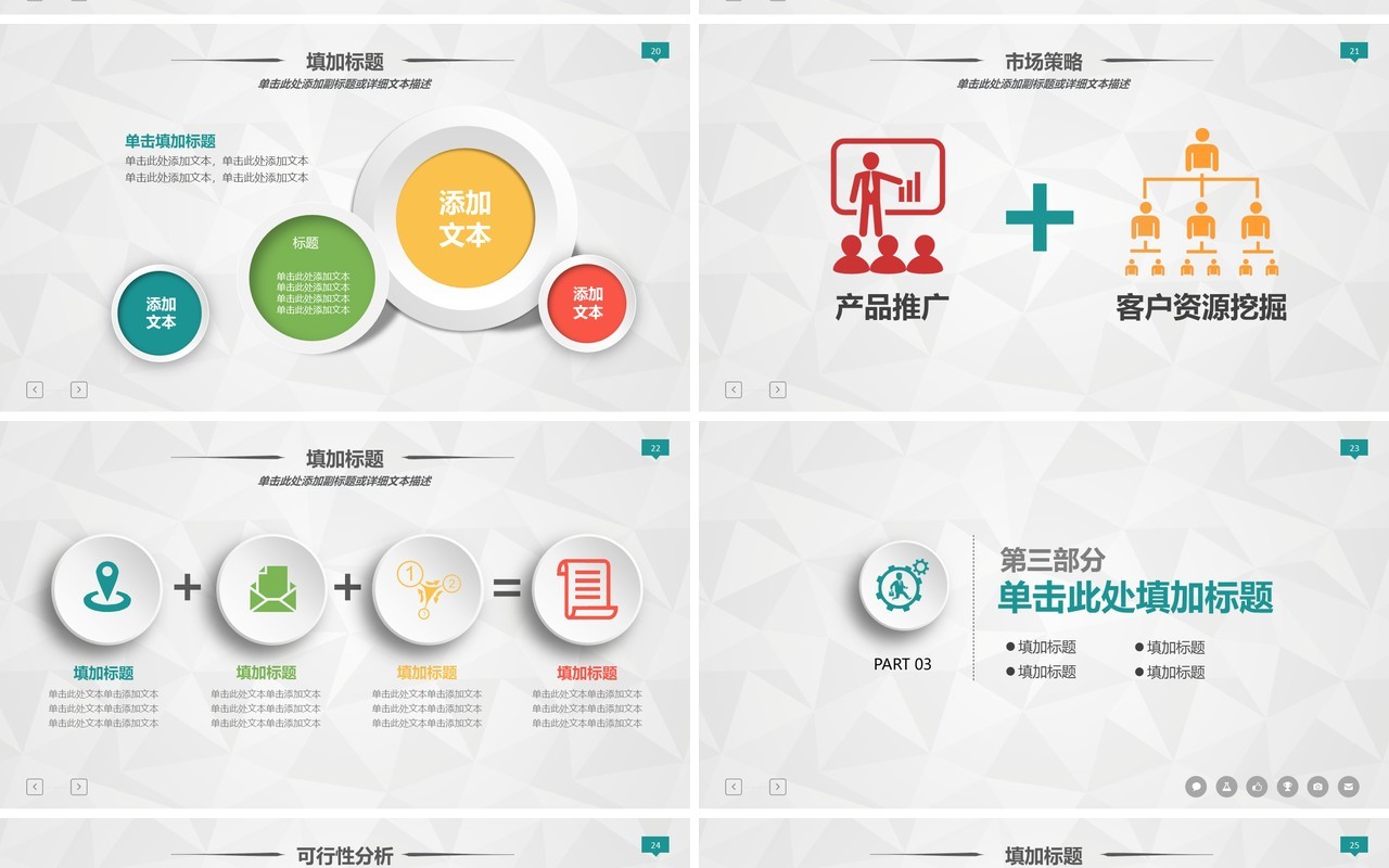 立体个人工作汇报总结ppt