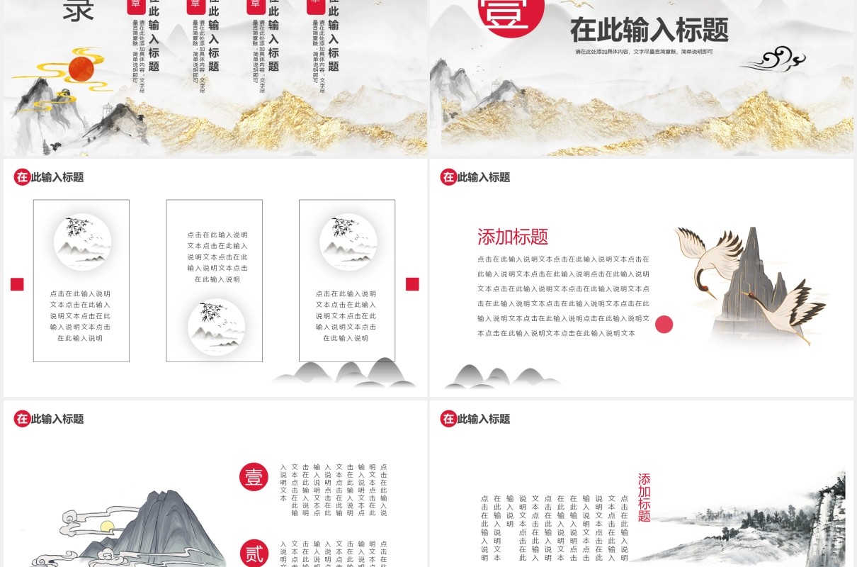 鎏金中国风教师说课教学课件通用PPT模板