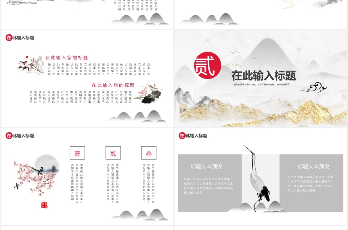 鎏金中国风教师说课教学课件通用PPT模板