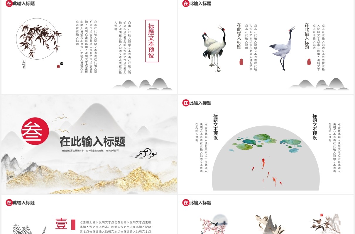 鎏金中国风教师说课教学课件通用PPT模板