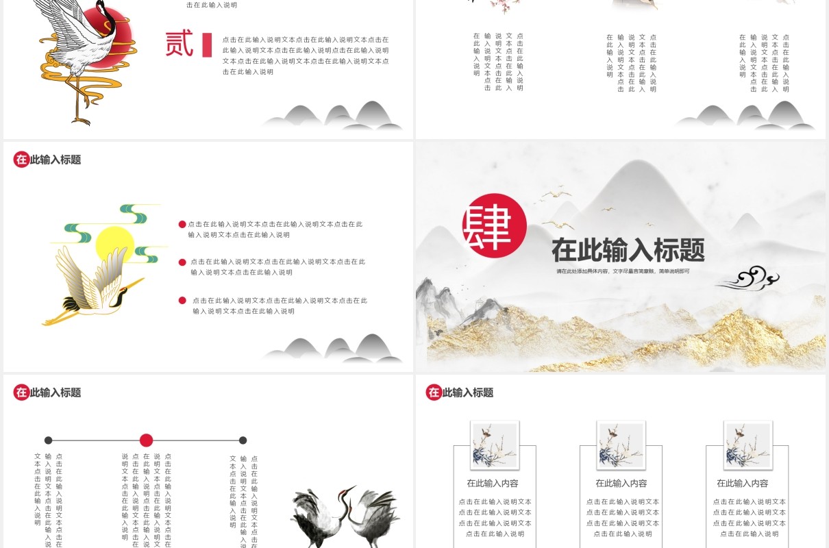 鎏金中国风教师说课教学课件通用PPT模板