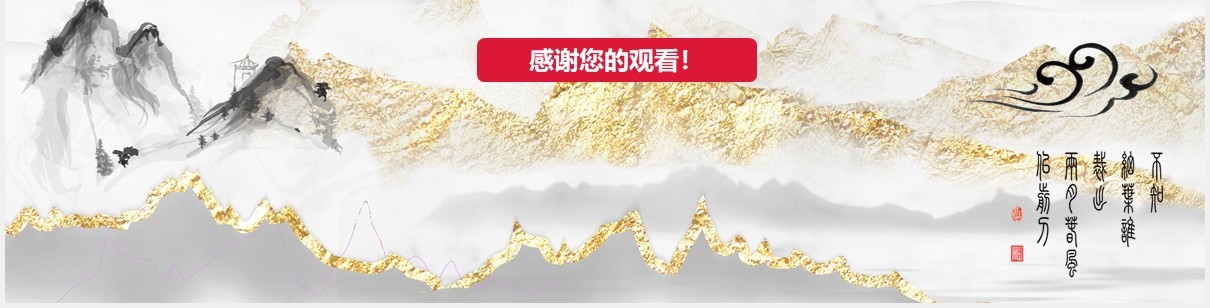 鎏金中国风教师说课教学课件通用PPT模板