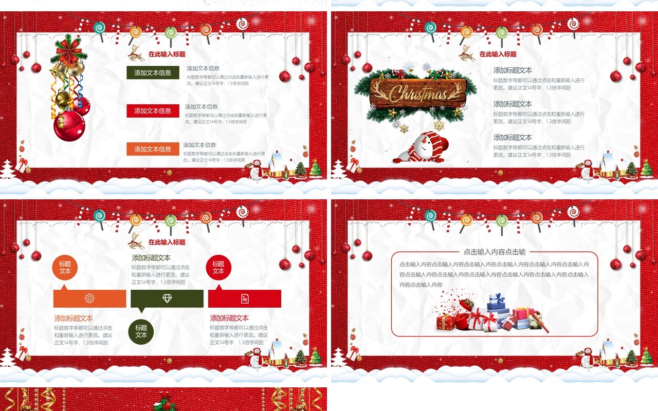 圣诞节主题策划PPT模板7