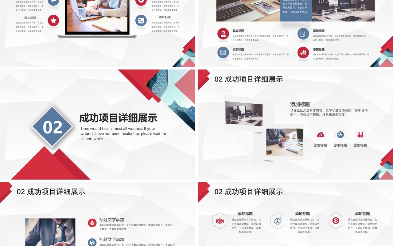 公司个人工作汇报总结ppt