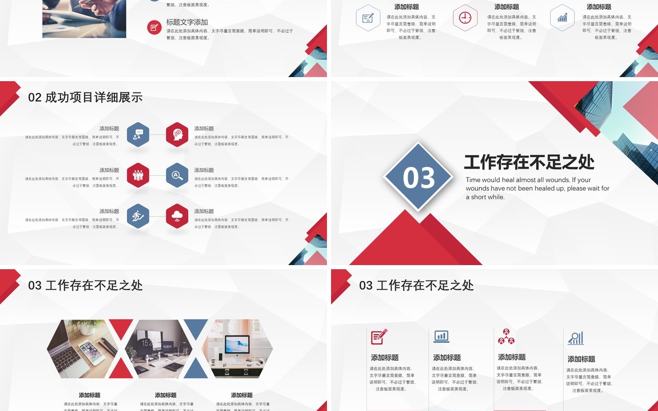 公司个人工作汇报总结ppt