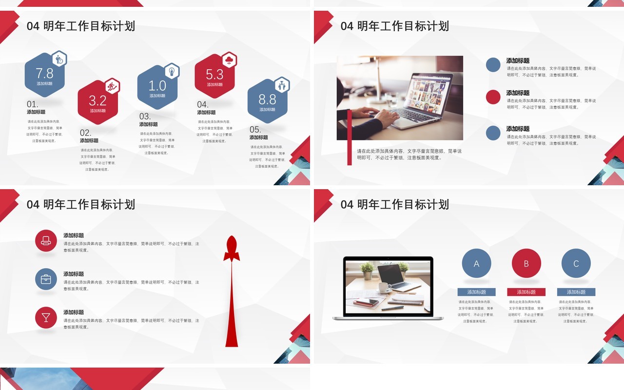 公司个人工作汇报总结ppt