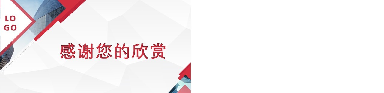 公司个人工作汇报总结ppt