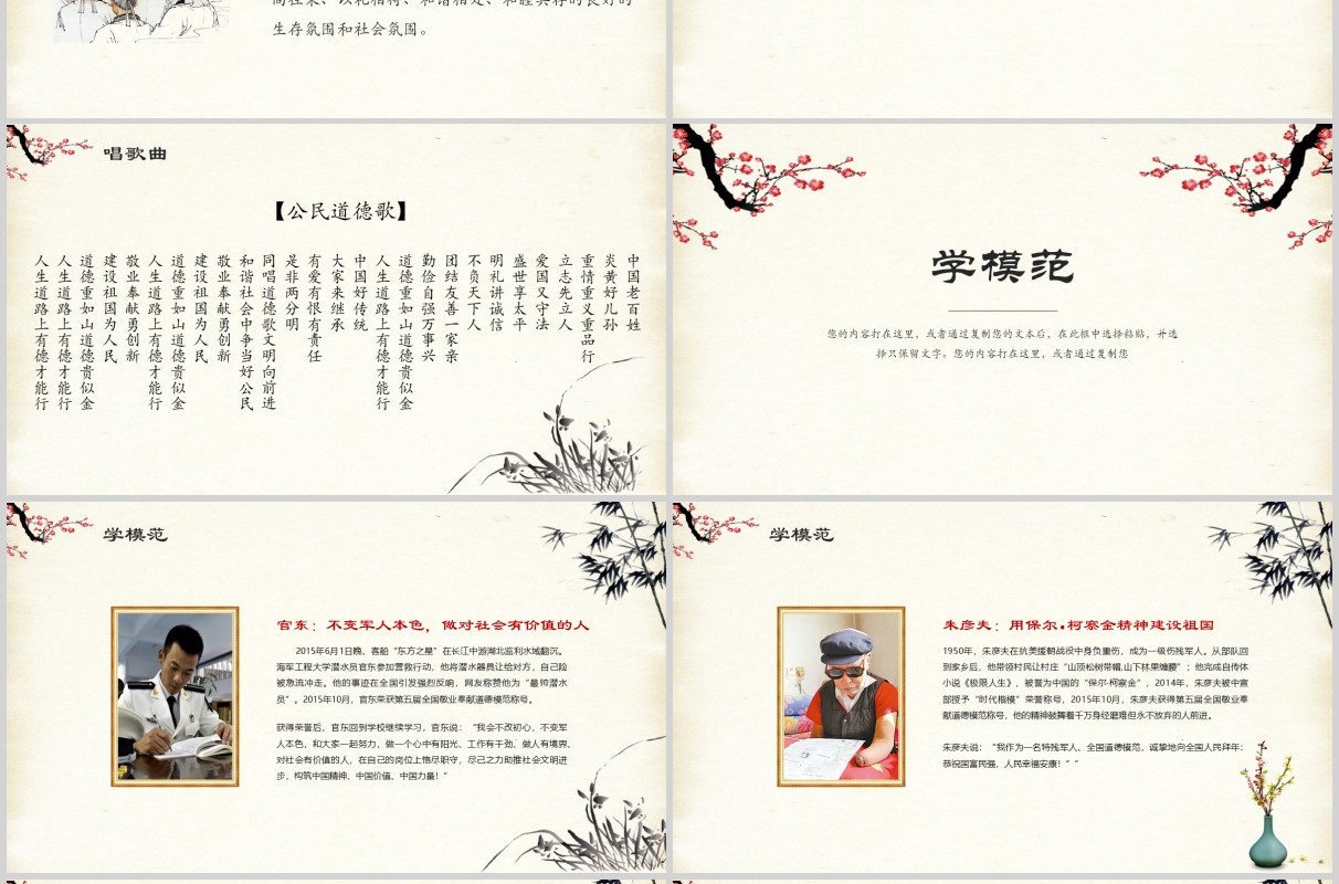 思想教育国学道德讲堂中国风水墨PPT课件模板下载