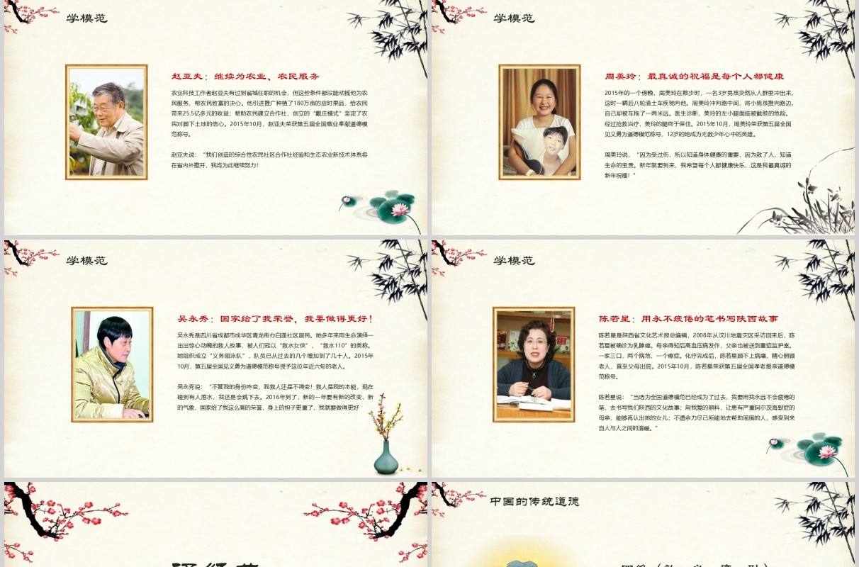 思想教育国学道德讲堂中国风水墨PPT课件模板下载