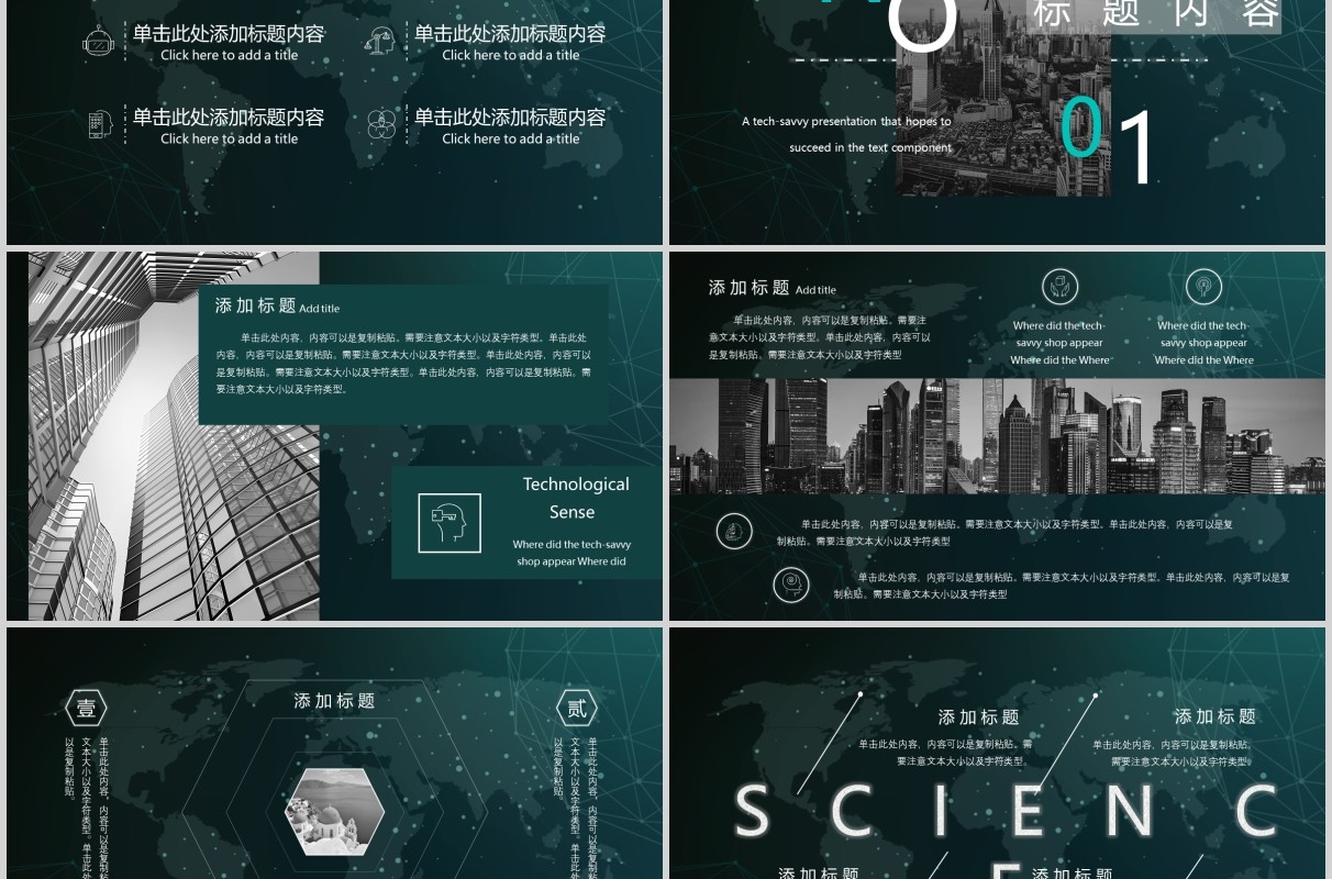 简约深色商务创意工作汇报PPT模板