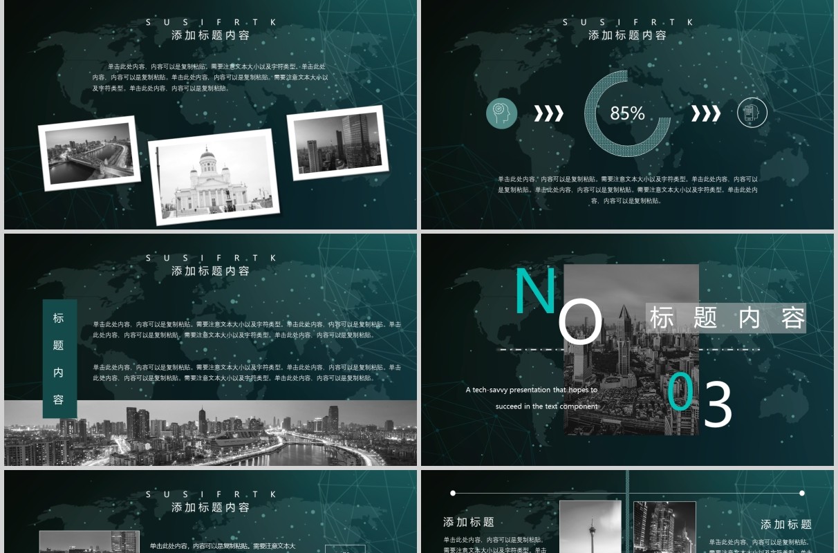 简约深色商务创意工作汇报PPT模板