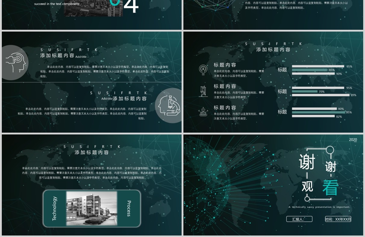 简约深色商务创意工作汇报PPT模板